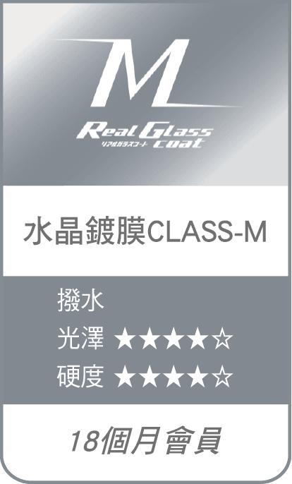 G'ZOX 水晶鍍膜 Class M 高光澤車身玻璃鍍膜
